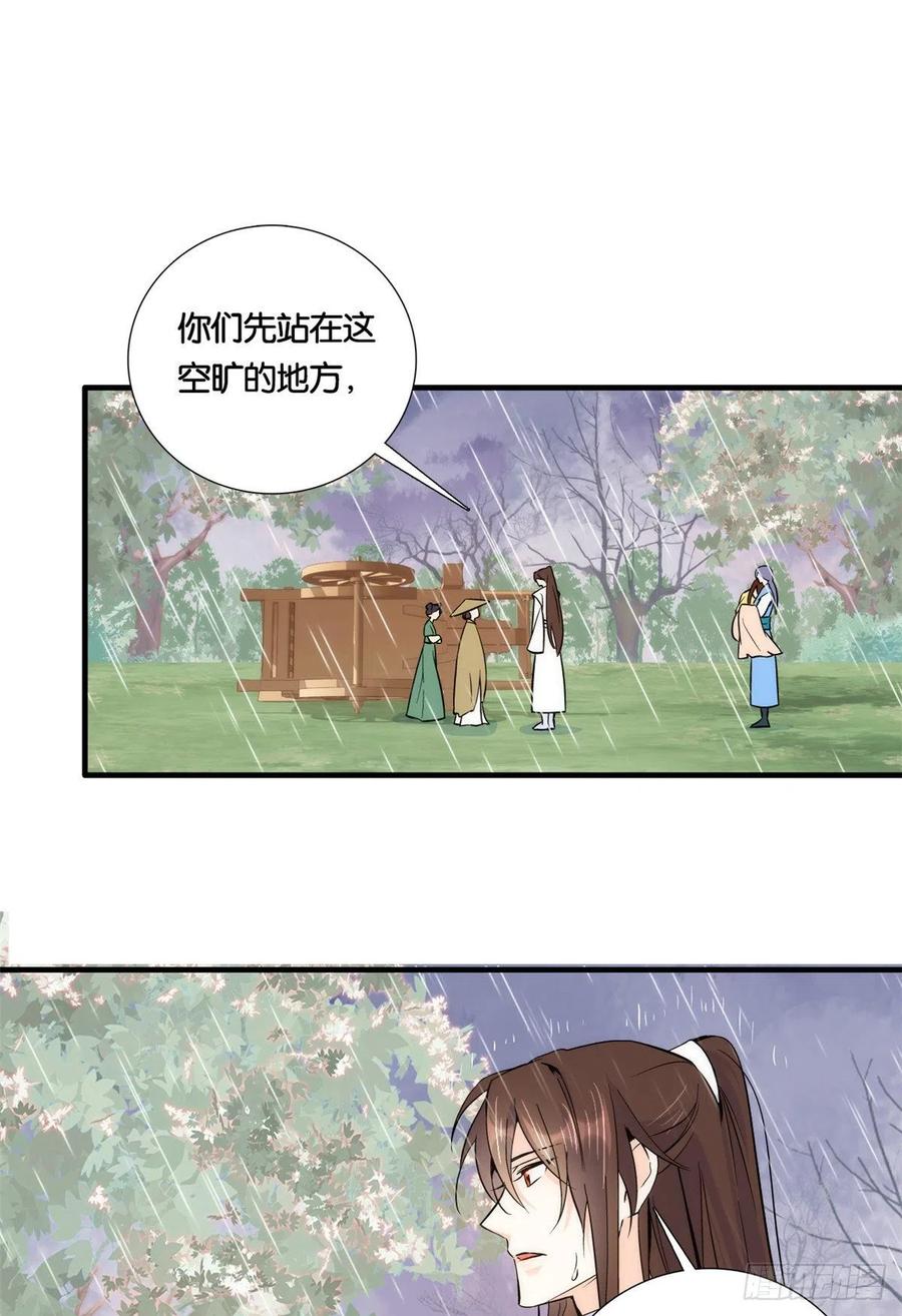 韶光慢 - 第73话 是不是可以原谅他了？ - 第2张图