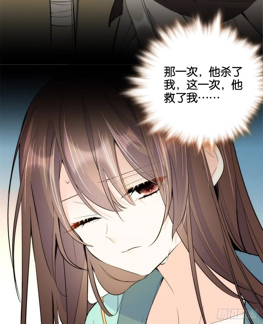 韶光慢 - 第73话 是不是可以原谅他了？ - 第42张图