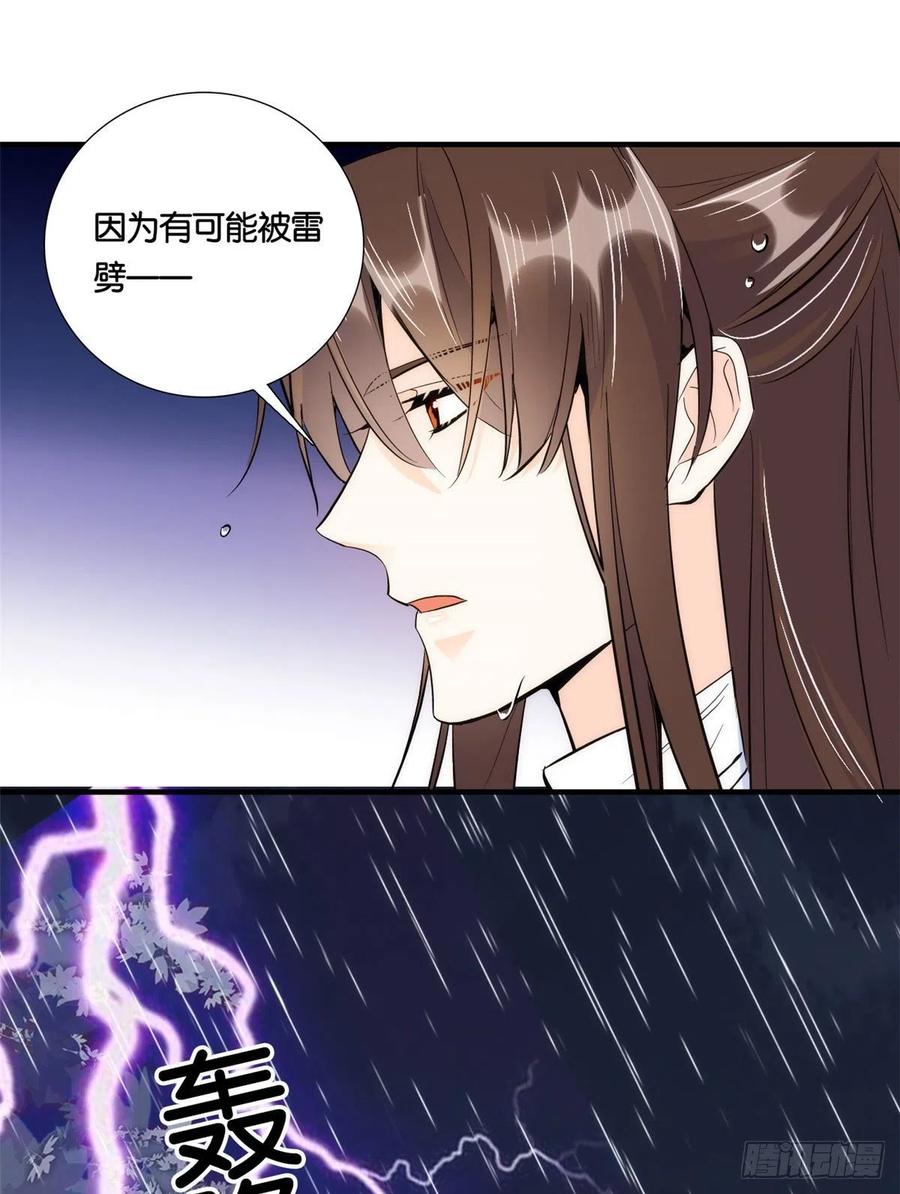 韶光慢 - 第73话 是不是可以原谅他了？ - 第4张图