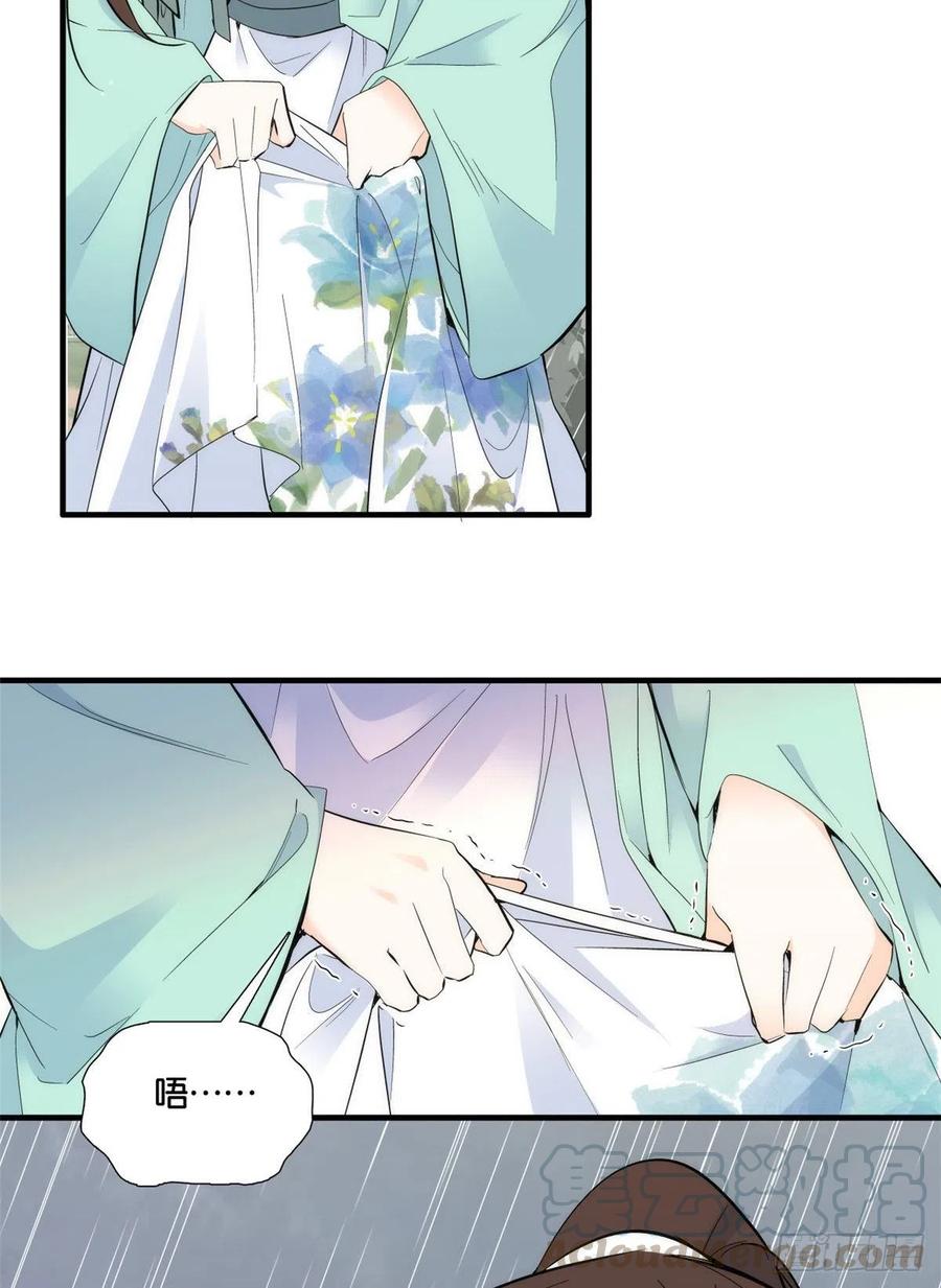 韶光慢 - 第73话 是不是可以原谅他了？ - 第15张图