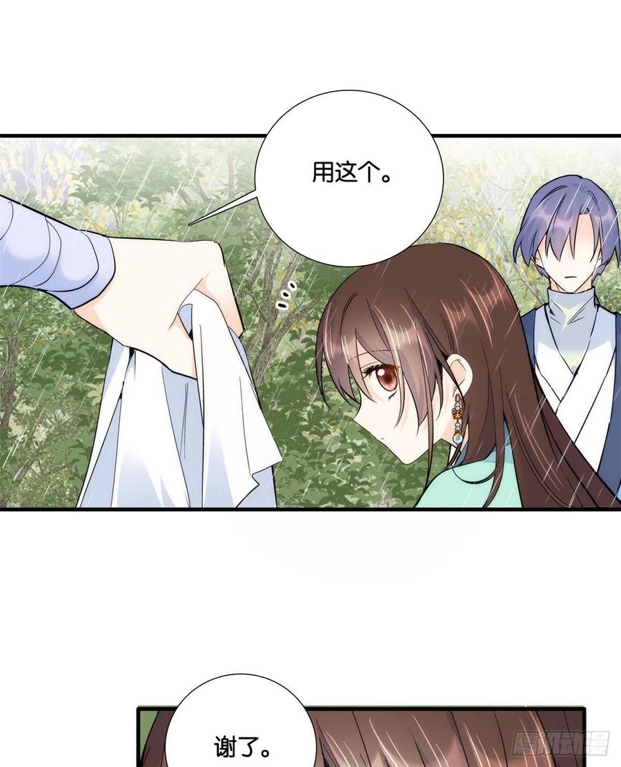 韶光慢 - 第73话 是不是可以原谅他了？ - 第18张图