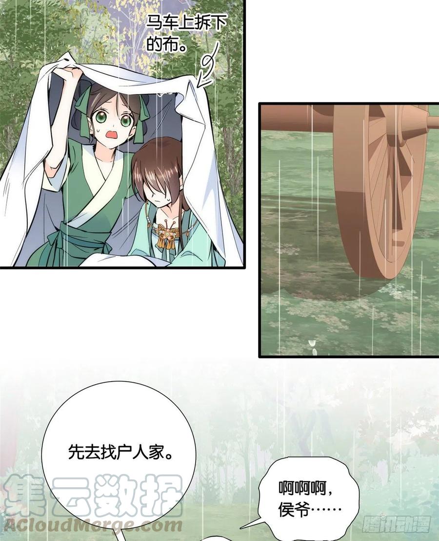 韶光慢 - 第73话 是不是可以原谅他了？ - 第37张图