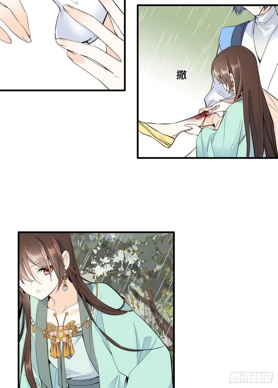 韶光慢 - 第73话 是不是可以原谅他了？ - 第14张图