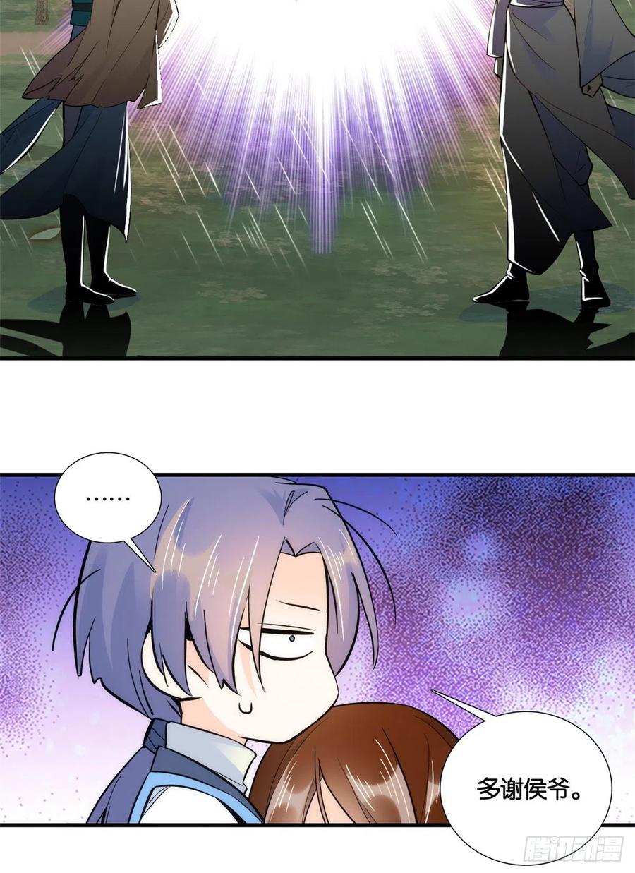 韶光慢 - 第73话 是不是可以原谅他了？ - 第6张图