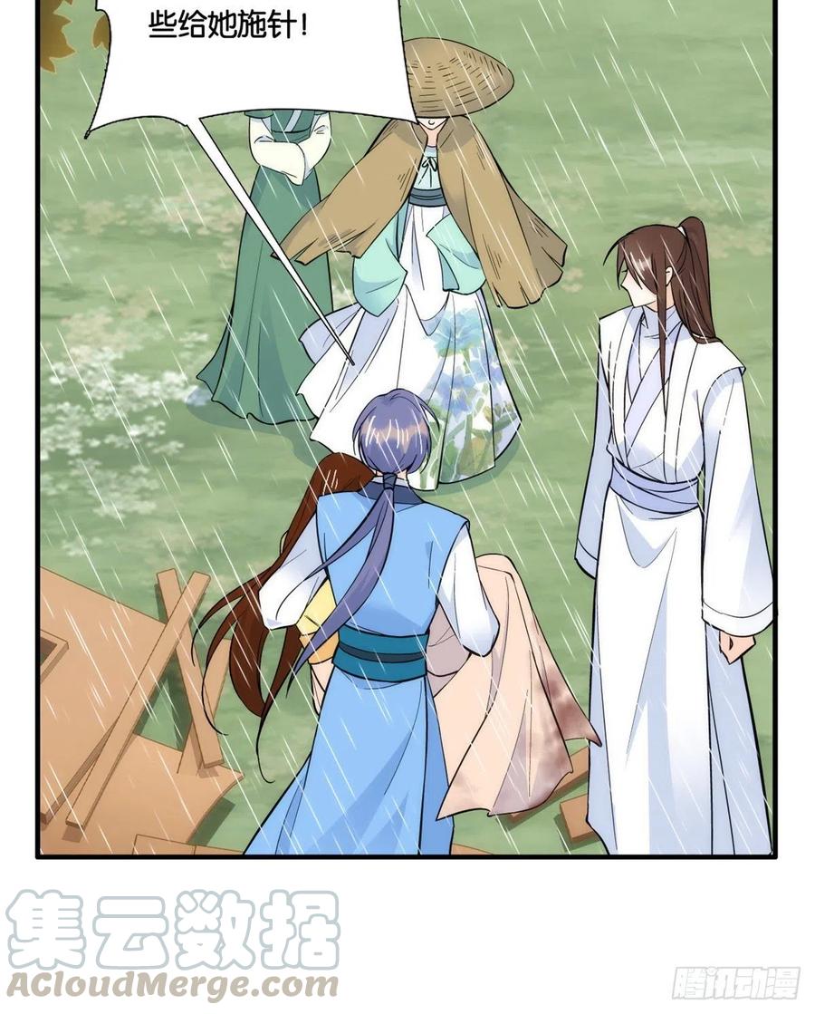 韶光慢 - 第73话 是不是可以原谅他了？ - 第9张图