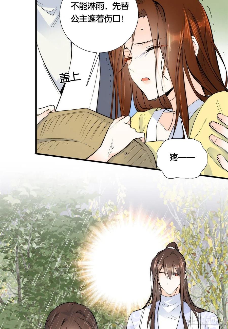 韶光慢 - 第73话 是不是可以原谅他了？ - 第12张图