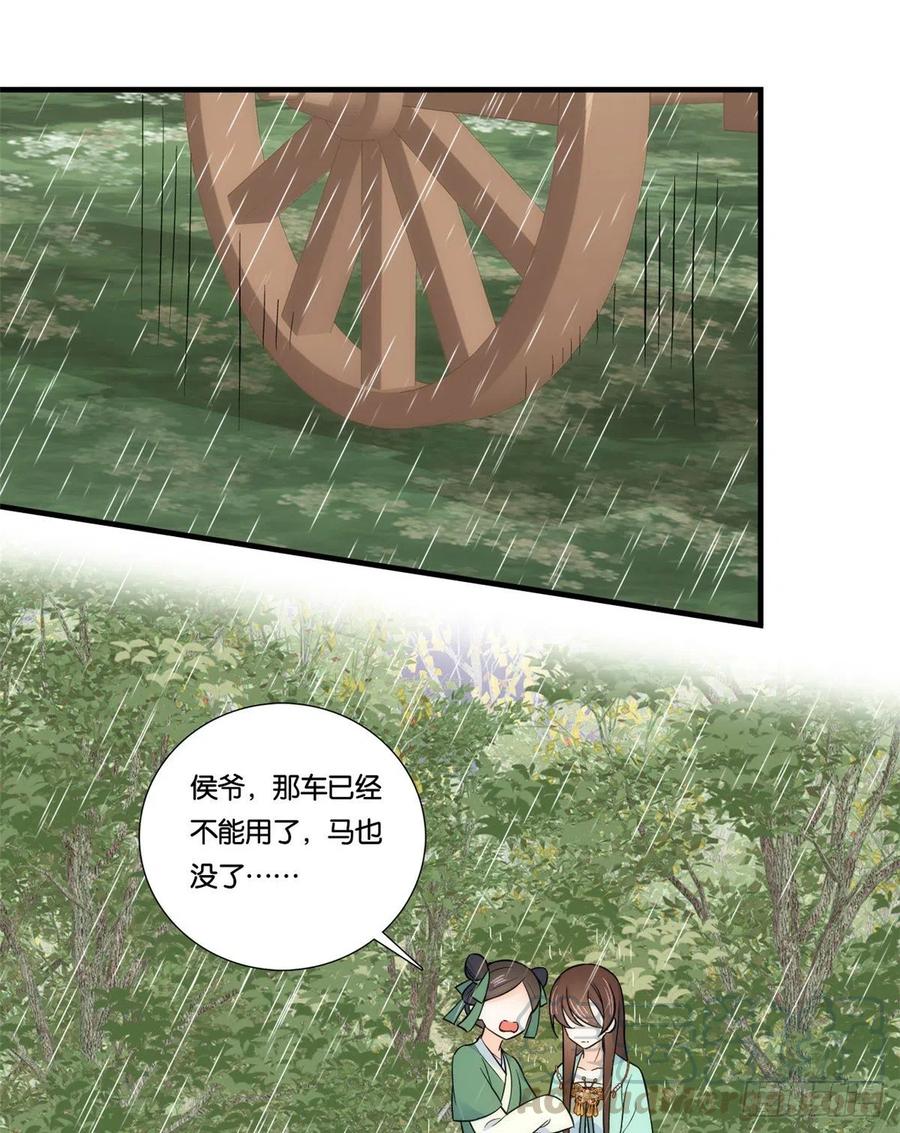 韶光慢 - 第73话 是不是可以原谅他了？ - 第29张图