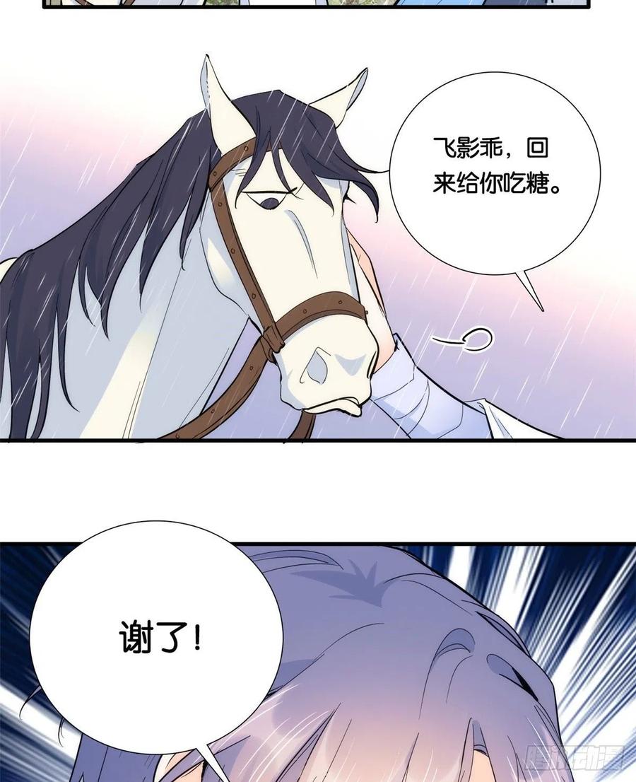 韶光慢 - 第73话 是不是可以原谅他了？ - 第22张图