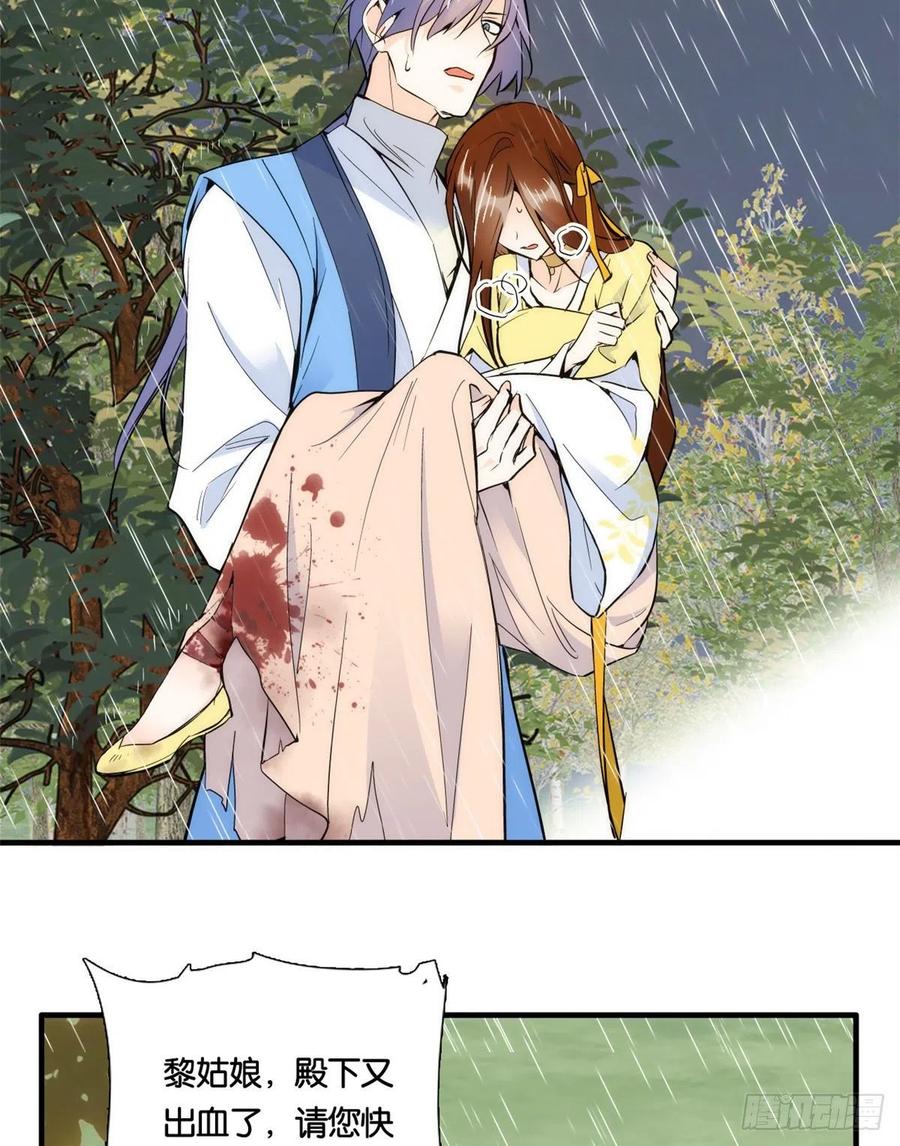 韶光慢 - 第73话 是不是可以原谅他了？ - 第8张图