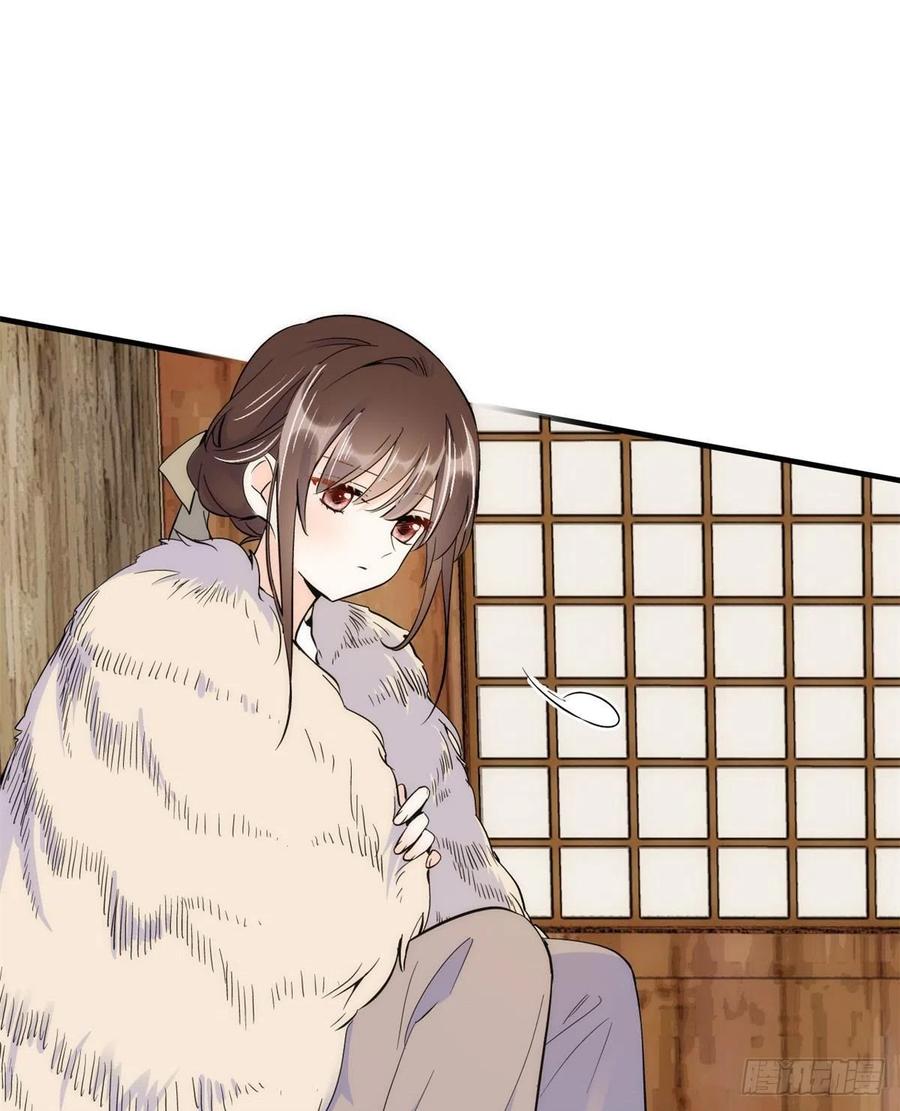 韶光慢 - 第74话 侯爷实在是太温柔了 - 第29张图