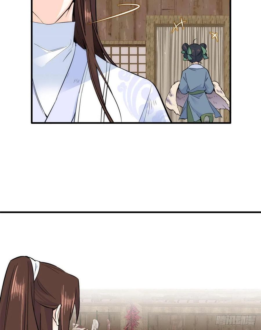 韶光慢 - 第74话 侯爷实在是太温柔了 - 第18张图