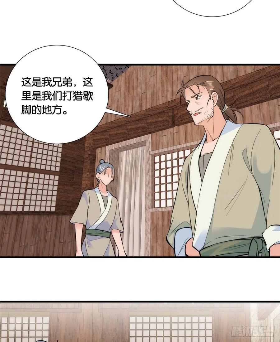 韶光慢 - 第74话 侯爷实在是太温柔了 - 第5张图