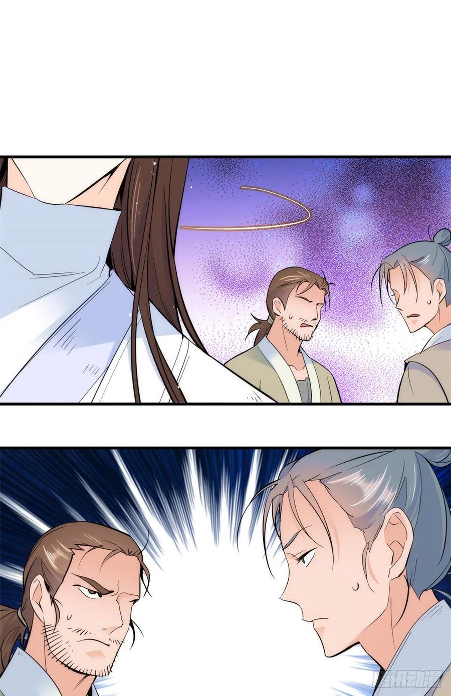 韶光慢 - 第74话 侯爷实在是太温柔了 - 第27张图