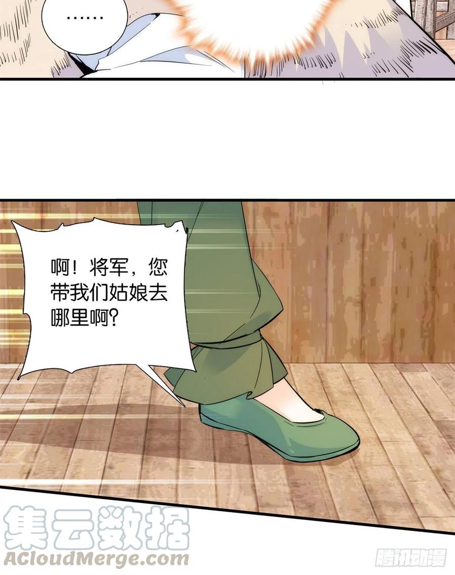 韶光慢 - 第75话 真是心细的让人讨厌 - 第37张图