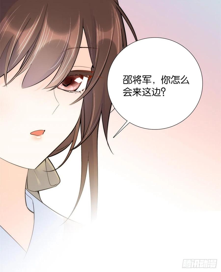 韶光慢 - 第75话 真是心细的让人讨厌 - 第18张图