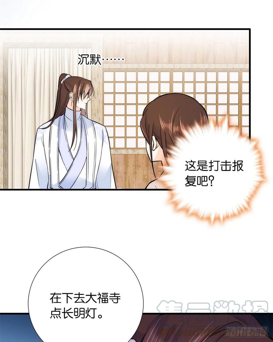 韶光慢 - 第75话 真是心细的让人讨厌 - 第19张图