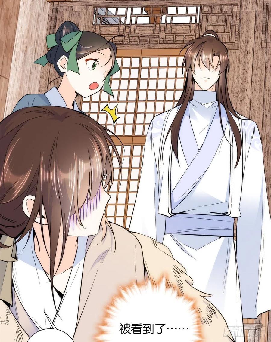 韶光慢 - 第75话 真是心细的让人讨厌 - 第36张图