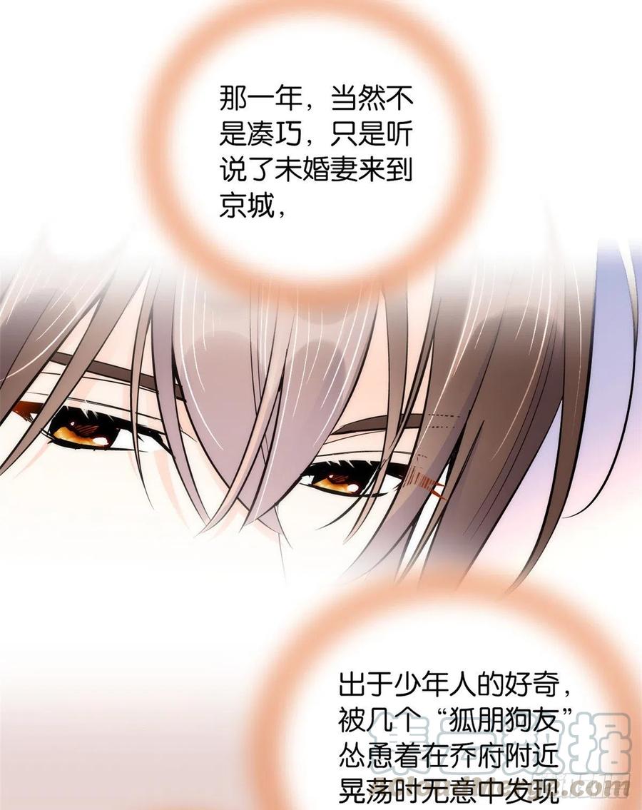 韶光慢 - 第75话 真是心细的让人讨厌 - 第28张图