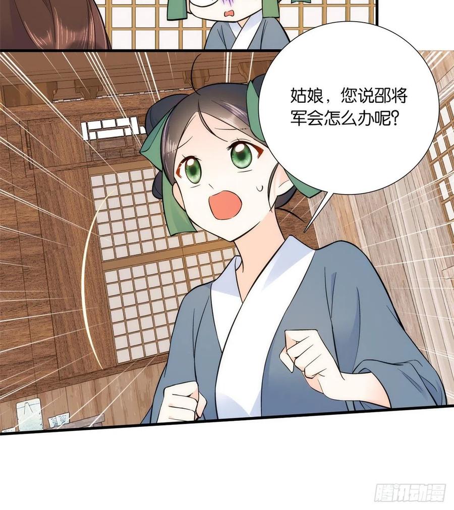 韶光慢 - 第75话 真是心细的让人讨厌 - 第5张图