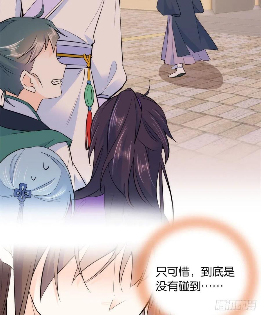 韶光慢 - 第75话 真是心细的让人讨厌 - 第30张图