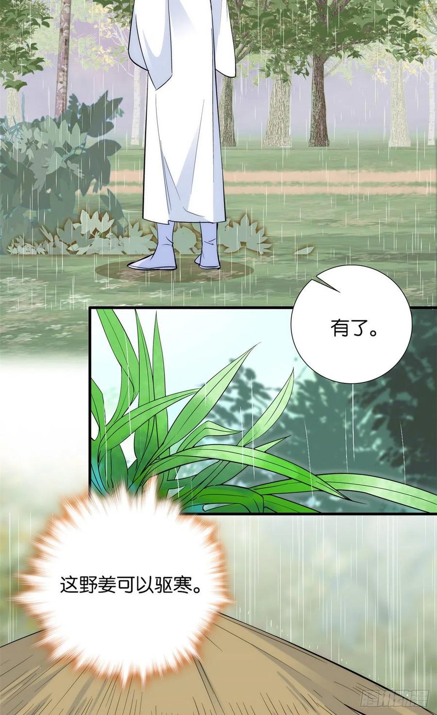 韶光慢 - 第76话 你为什么弄坏黎姑娘的马车？ - 第12张图