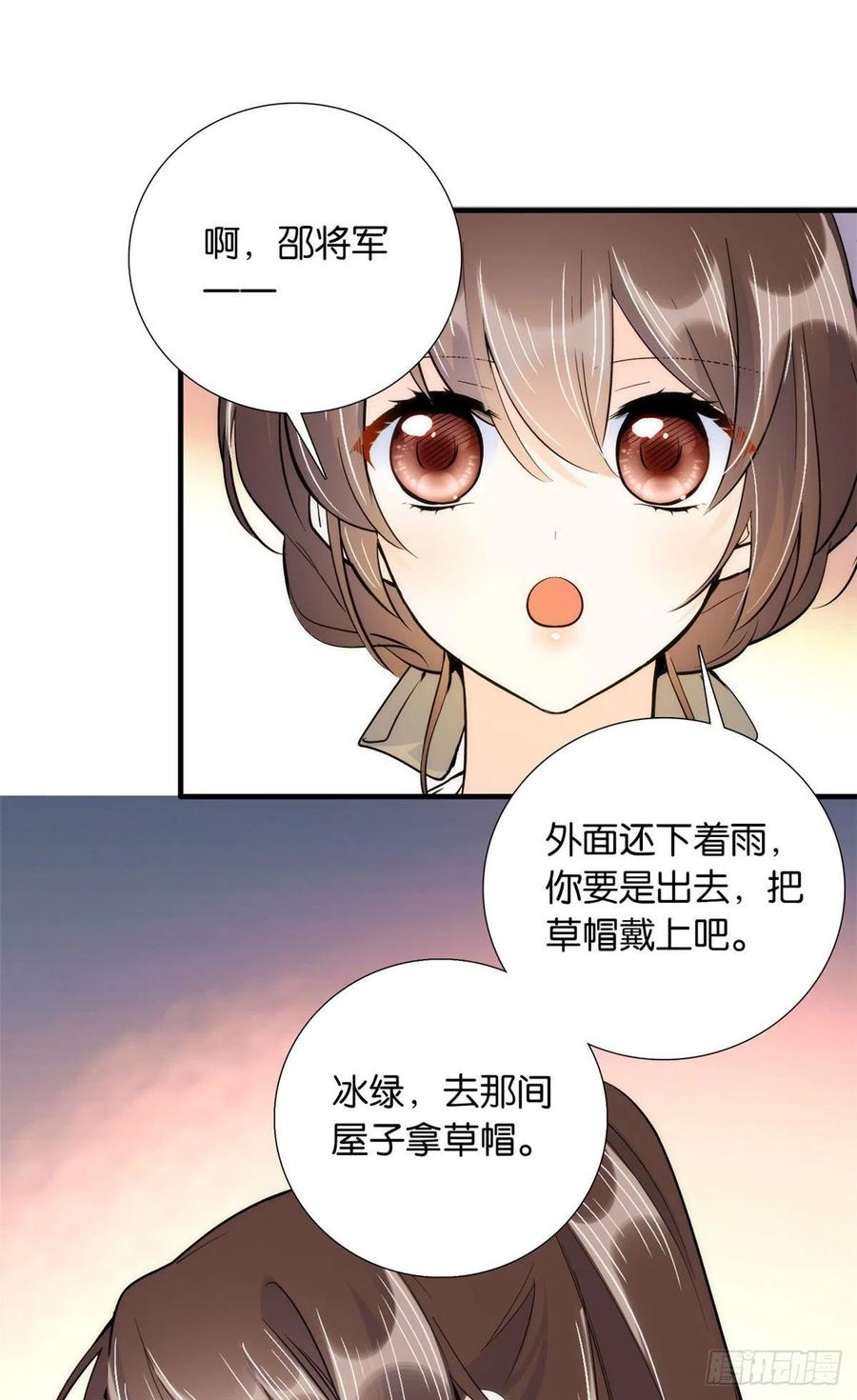 韶光慢 - 第76话 你为什么弄坏黎姑娘的马车？ - 第6张图