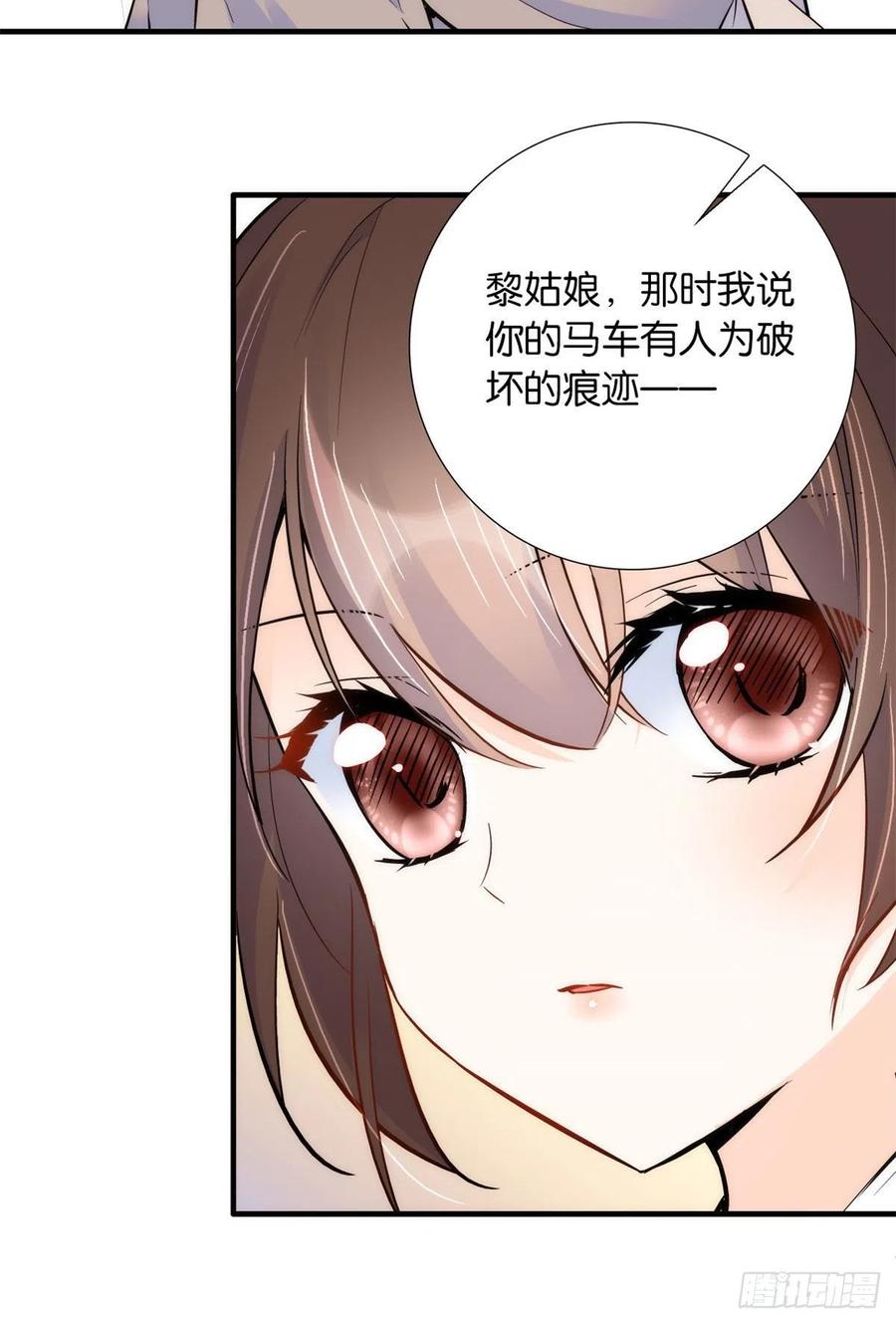 韶光慢 - 第77话 我若要邵将军娶我呢？ - 第9张图