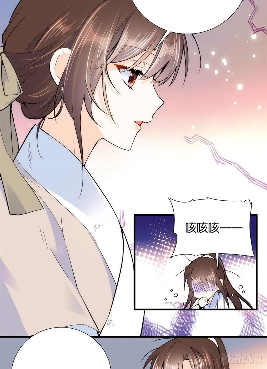 韶光慢 - 第77话 我若要邵将军娶我呢？ - 第29张图