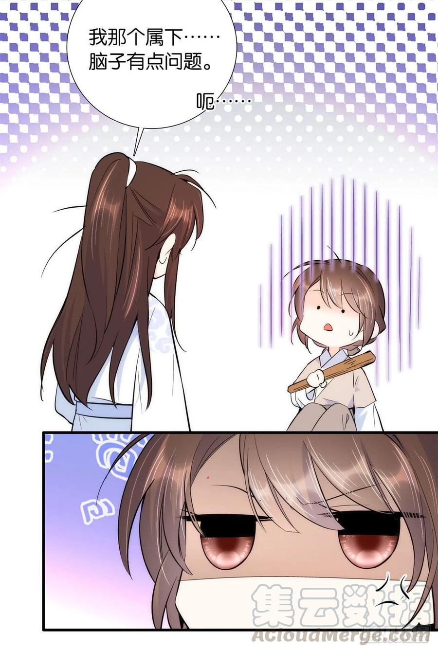 韶光慢 - 第77话 我若要邵将军娶我呢？ - 第19张图