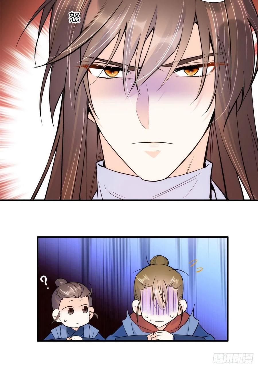 韶光慢 - 第77话 我若要邵将军娶我呢？ - 第41张图