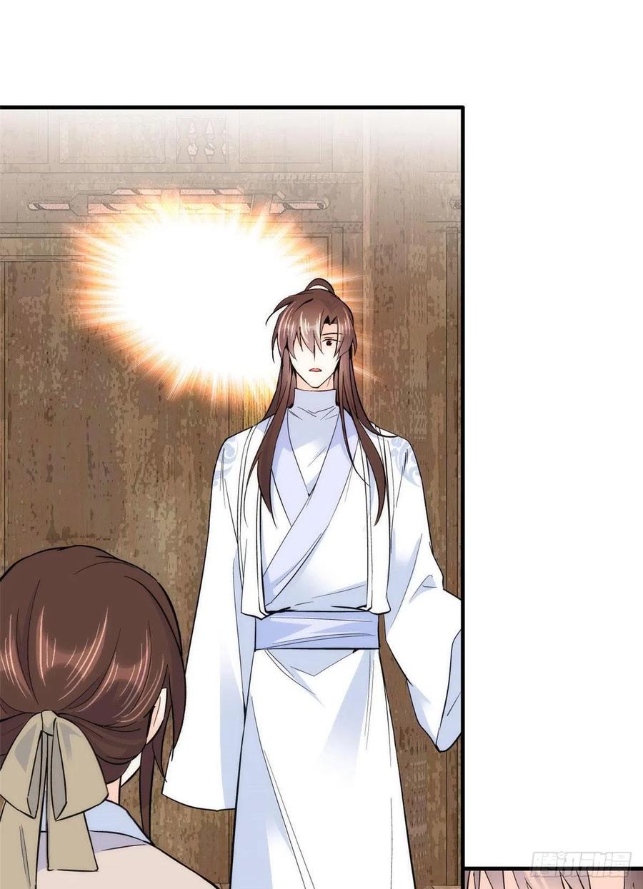 韶光慢 - 第77话 我若要邵将军娶我呢？ - 第26张图