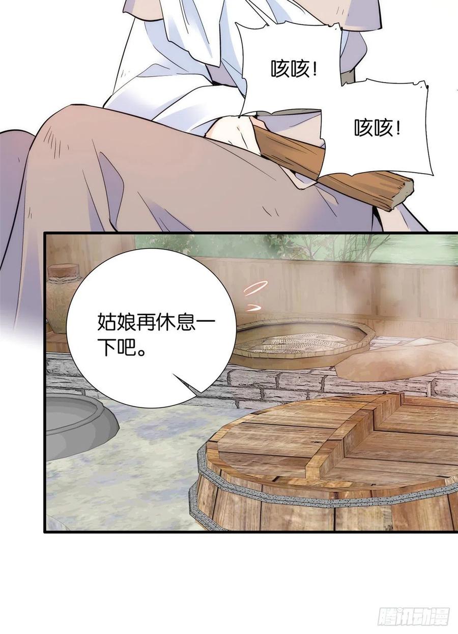 韶光慢 - 第77话 我若要邵将军娶我呢？ - 第33张图