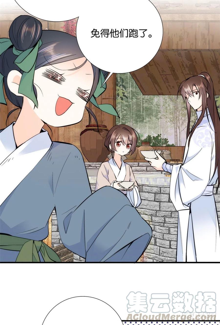 韶光慢 - 第77话 我若要邵将军娶我呢？ - 第4张图