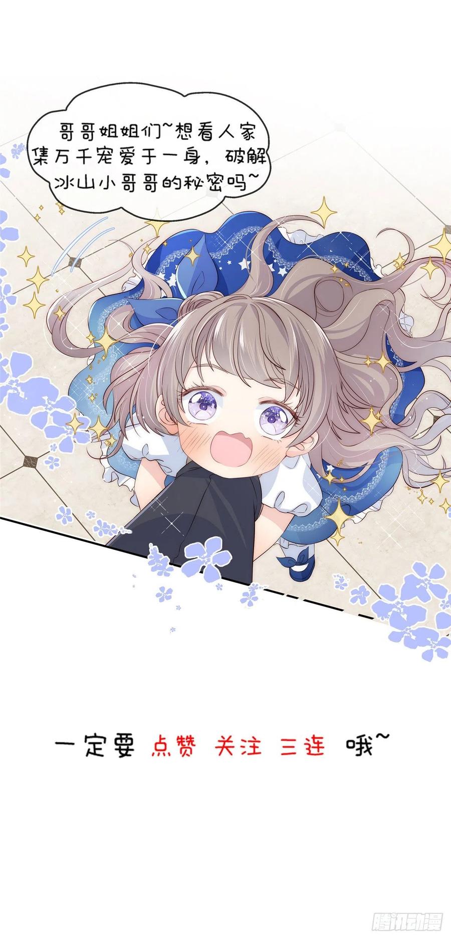 韶光慢 - 第77话 我若要邵将军娶我呢？ - 第50张图