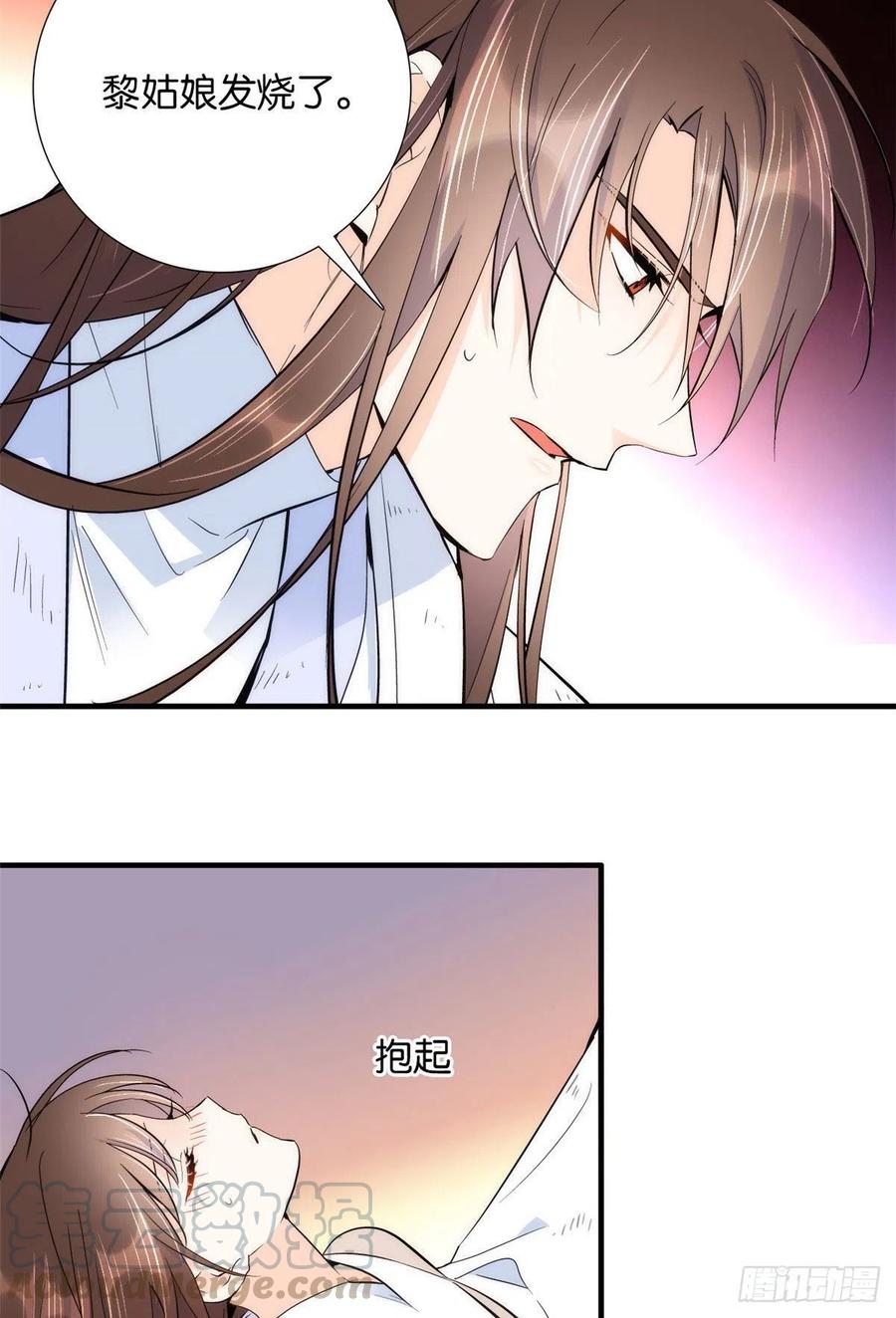 韶光慢 - 第77话 我若要邵将军娶我呢？ - 第37张图