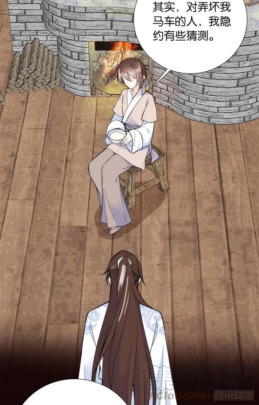 韶光慢 - 第77话 我若要邵将军娶我呢？ - 第13张图