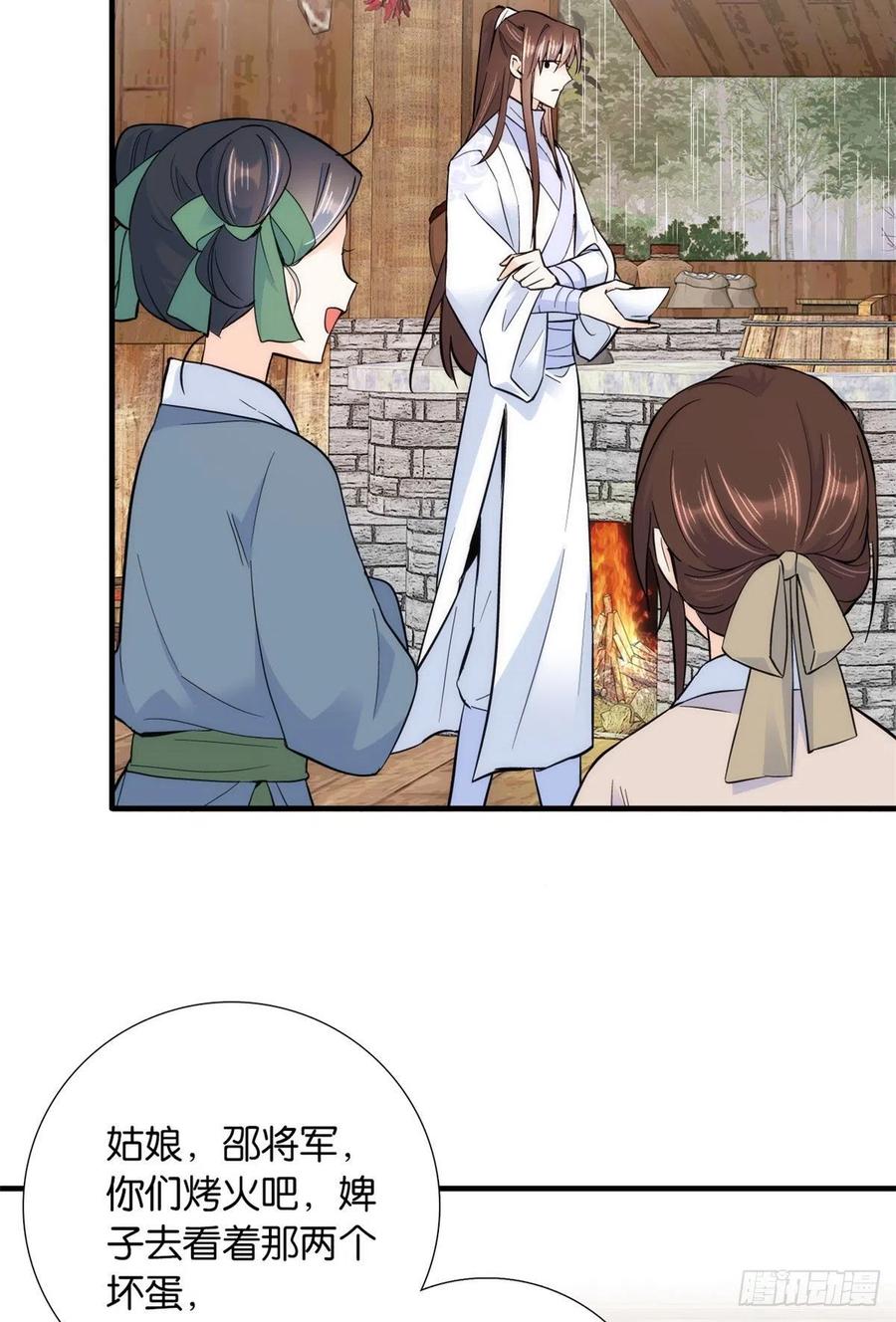 韶光慢 - 第77话 我若要邵将军娶我呢？ - 第3张图