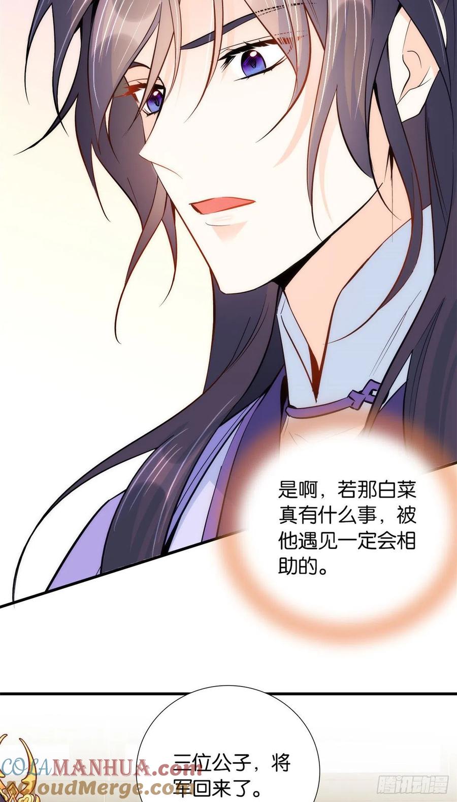 韶光慢 - 第78话 为什么总有种她是同龄人的感觉？ - 第15张图