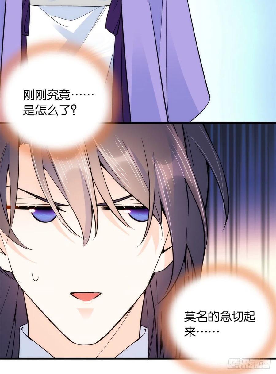 韶光慢 - 第78话 为什么总有种她是同龄人的感觉？ - 第38张图