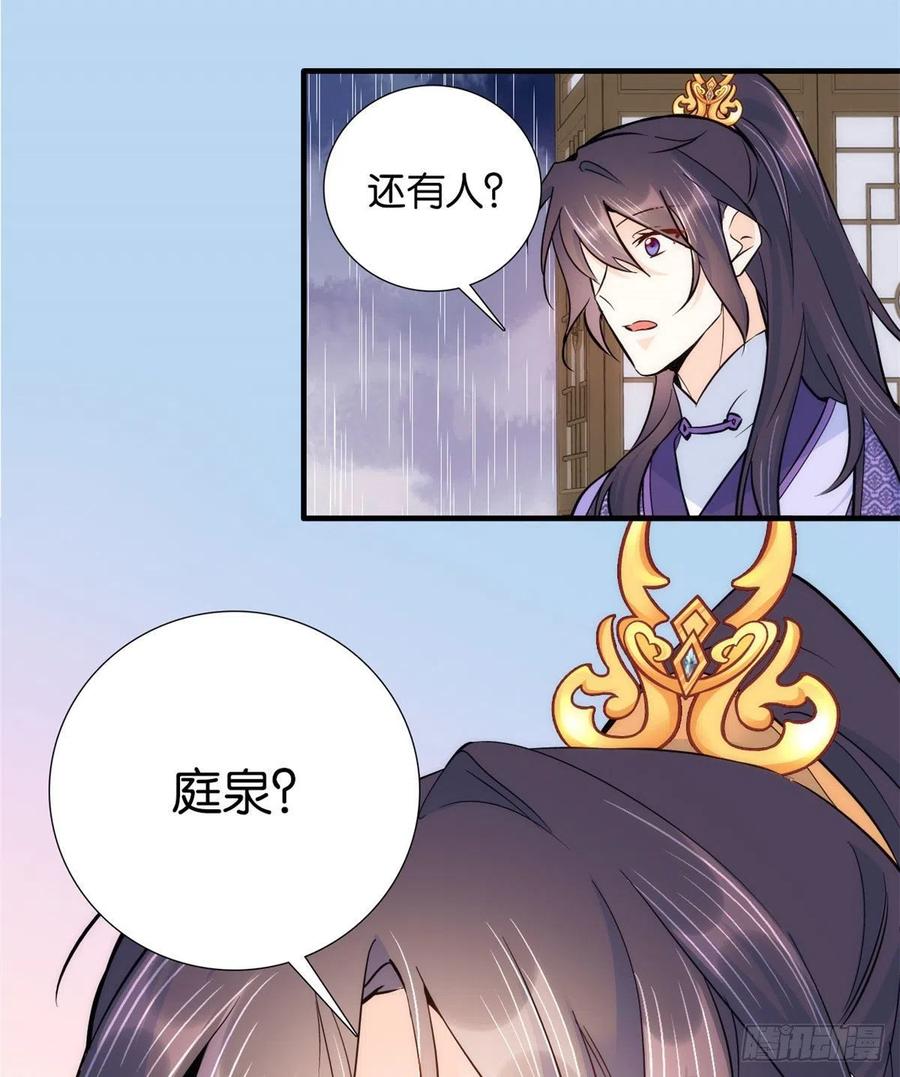 韶光慢 - 第78话 为什么总有种她是同龄人的感觉？ - 第14张图