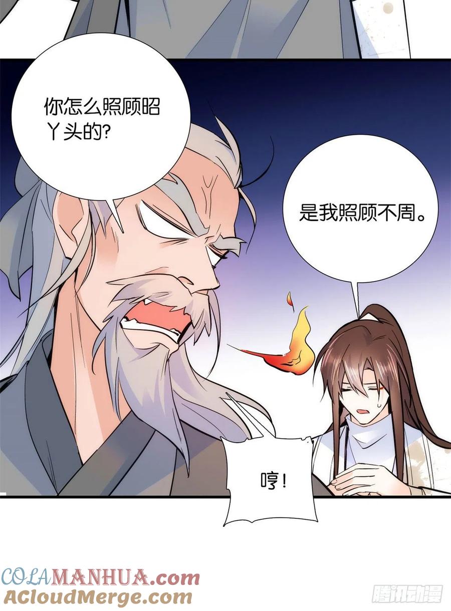 韶光慢 - 第78话 为什么总有种她是同龄人的感觉？ - 第41张图