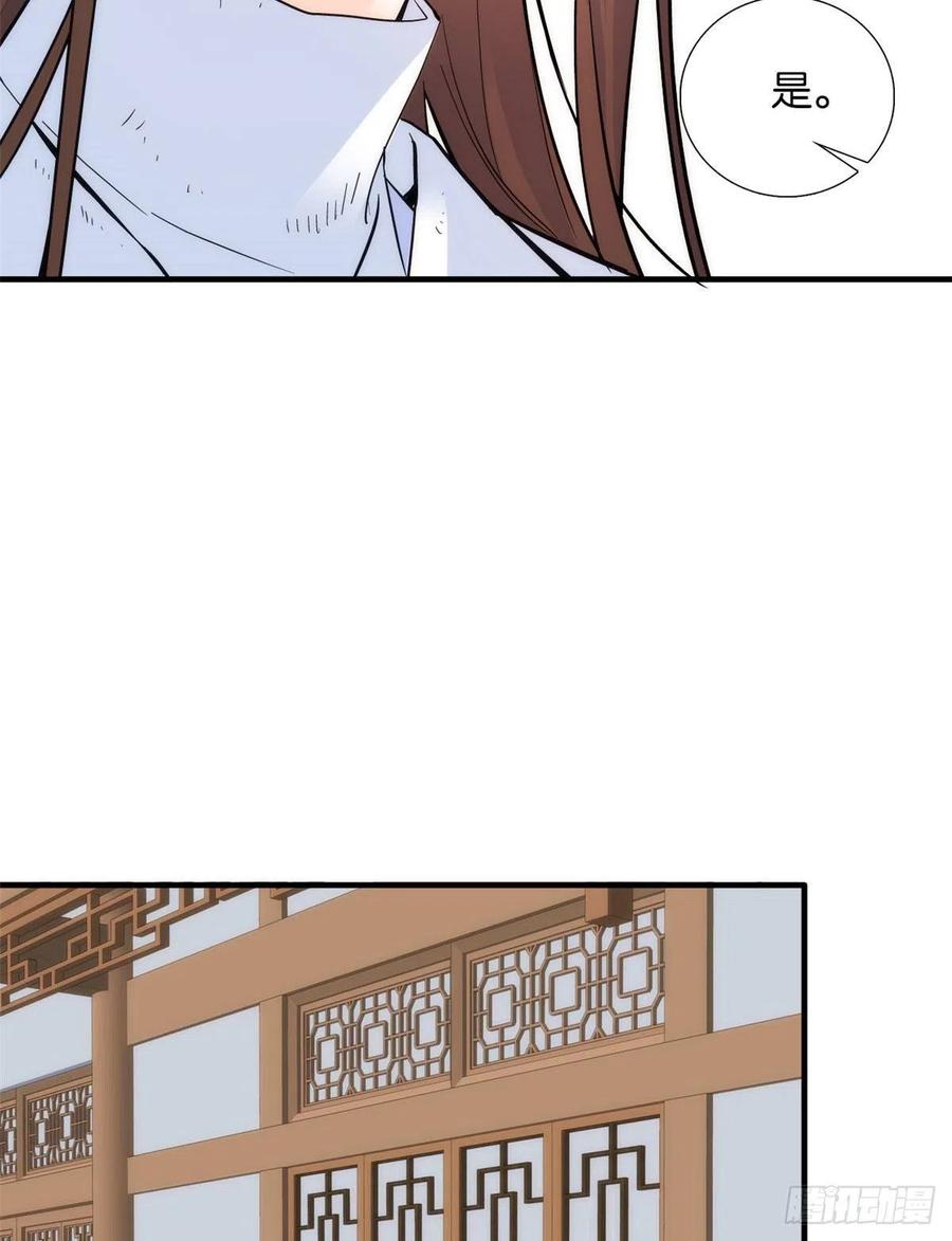 韶光慢 - 第78话 为什么总有种她是同龄人的感觉？ - 第6张图