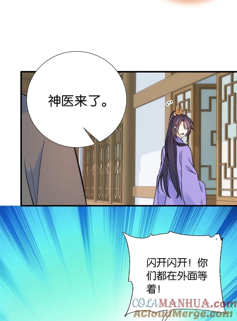 韶光慢 - 第78话 为什么总有种她是同龄人的感觉？ - 第39张图