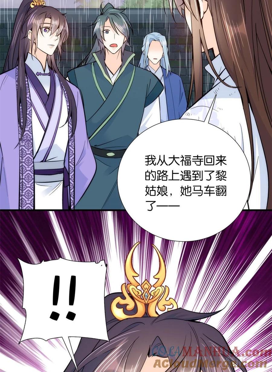 韶光慢 - 第78话 为什么总有种她是同龄人的感觉？ - 第23张图