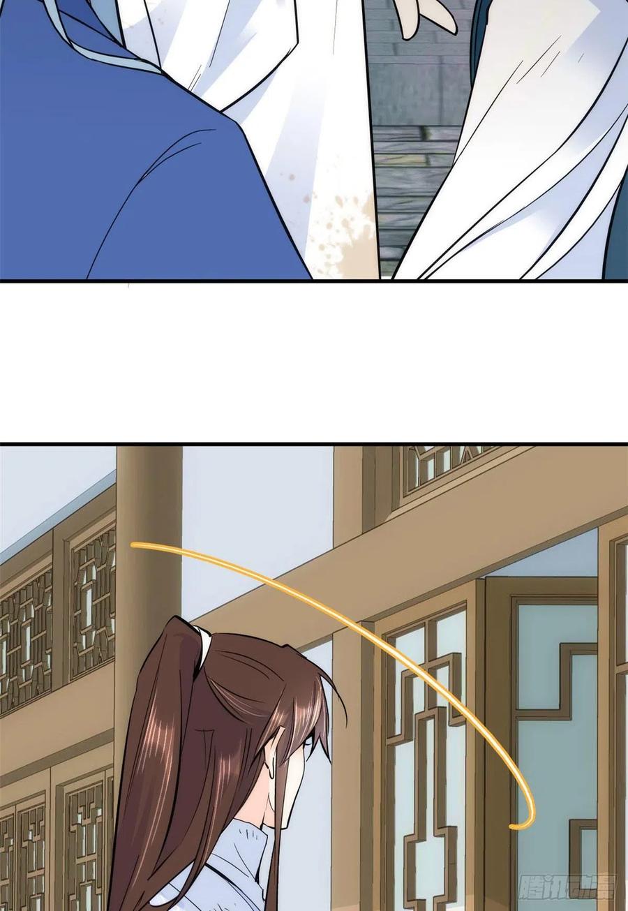 韶光慢 - 第78话 为什么总有种她是同龄人的感觉？ - 第32张图