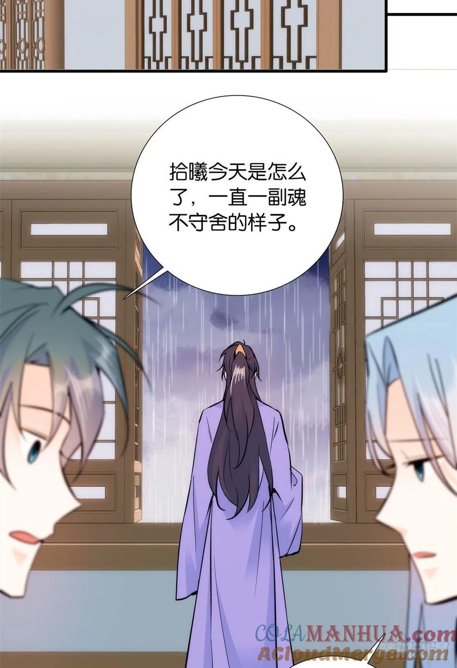 韶光慢 - 第78话 为什么总有种她是同龄人的感觉？ - 第7张图