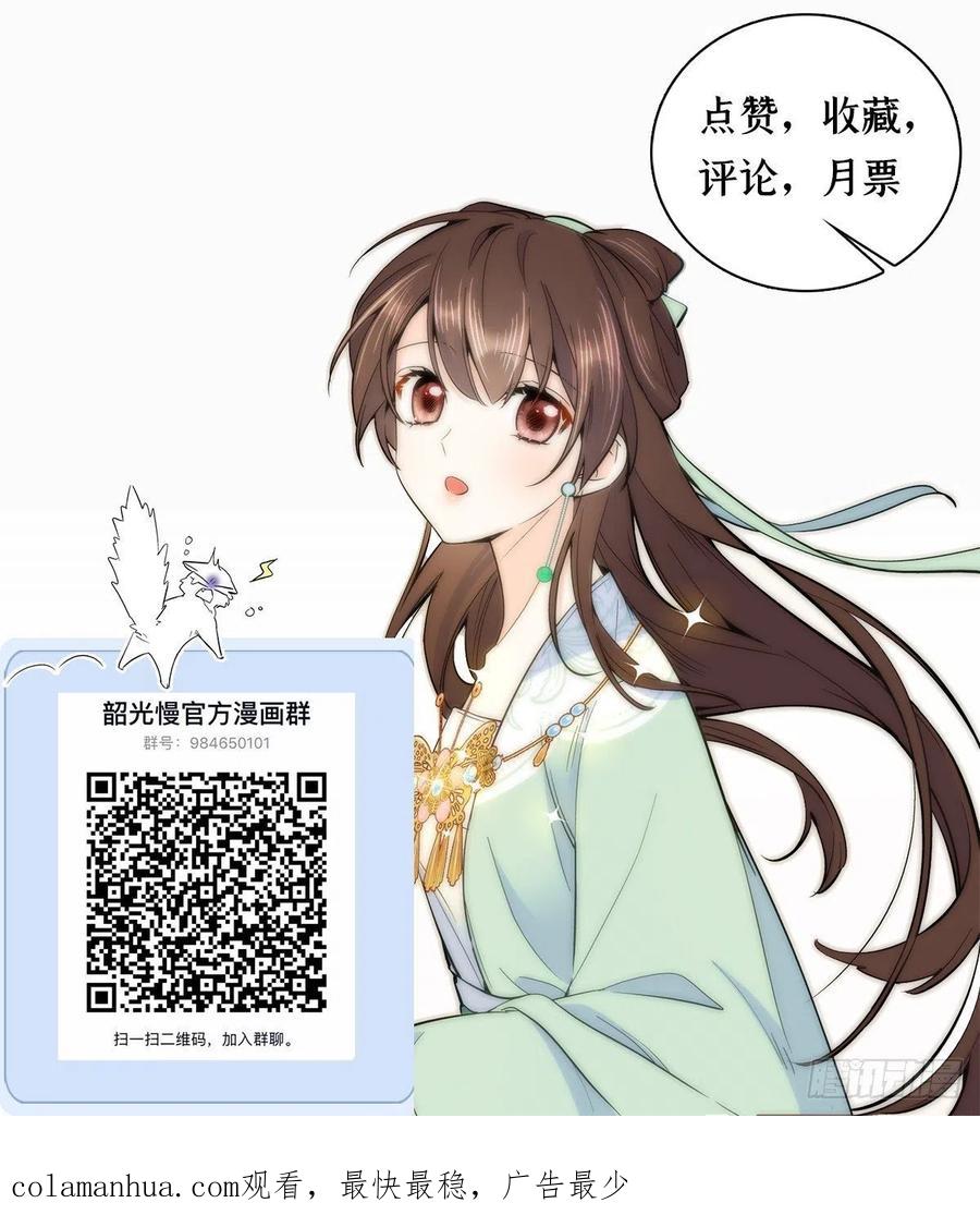 韶光慢 - 第78话 为什么总有种她是同龄人的感觉？ - 第42张图