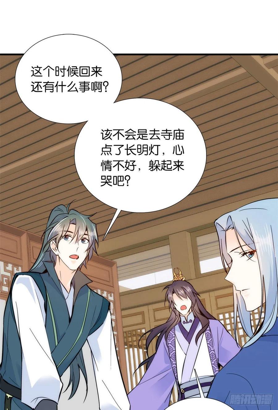 韶光慢 - 第78话 为什么总有种她是同龄人的感觉？ - 第18张图