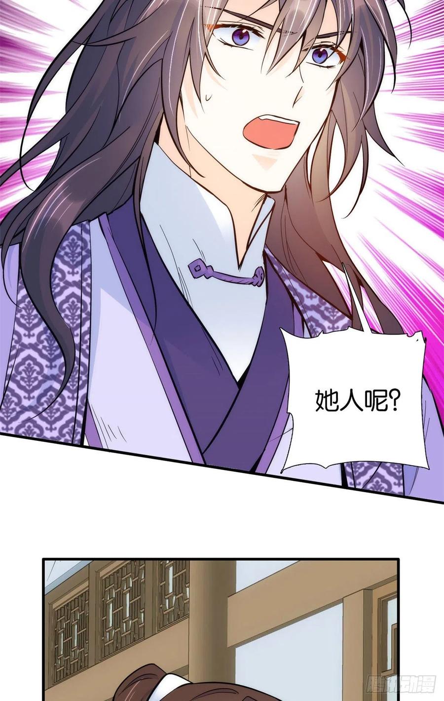 韶光慢 - 第78话 为什么总有种她是同龄人的感觉？ - 第24张图