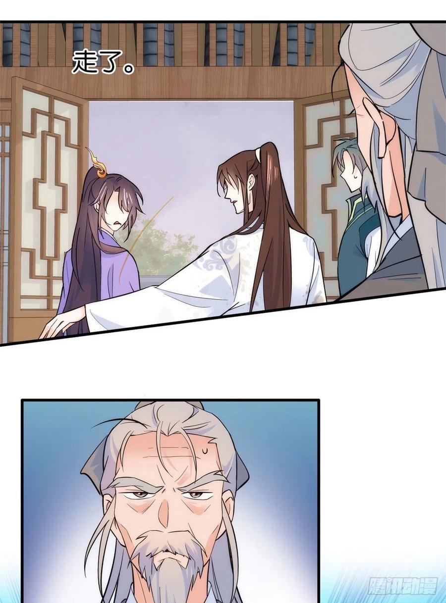 韶光慢 - 第79话 昭丫头，是你吗 - 第44张图